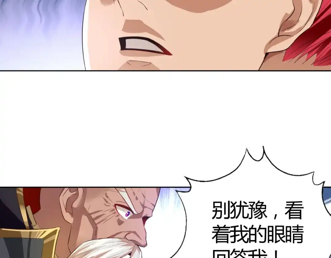 《吞噬领域》第63话 绝望会长 第82页