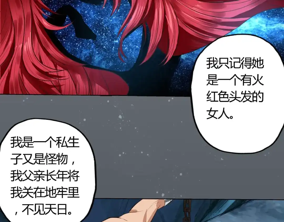 《吞噬领域》第63话 绝望会长 第89页