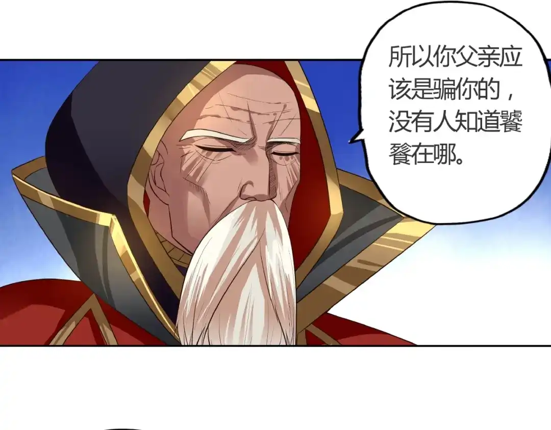 《吞噬领域》第63话 绝望会长 第120页