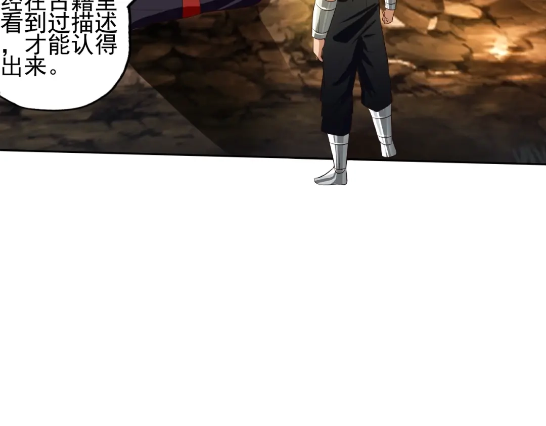 《吞噬领域》第63话 绝望会长 第118页