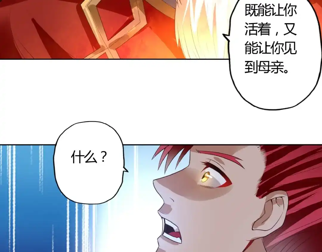 《吞噬领域》第63话 绝望会长 第104页