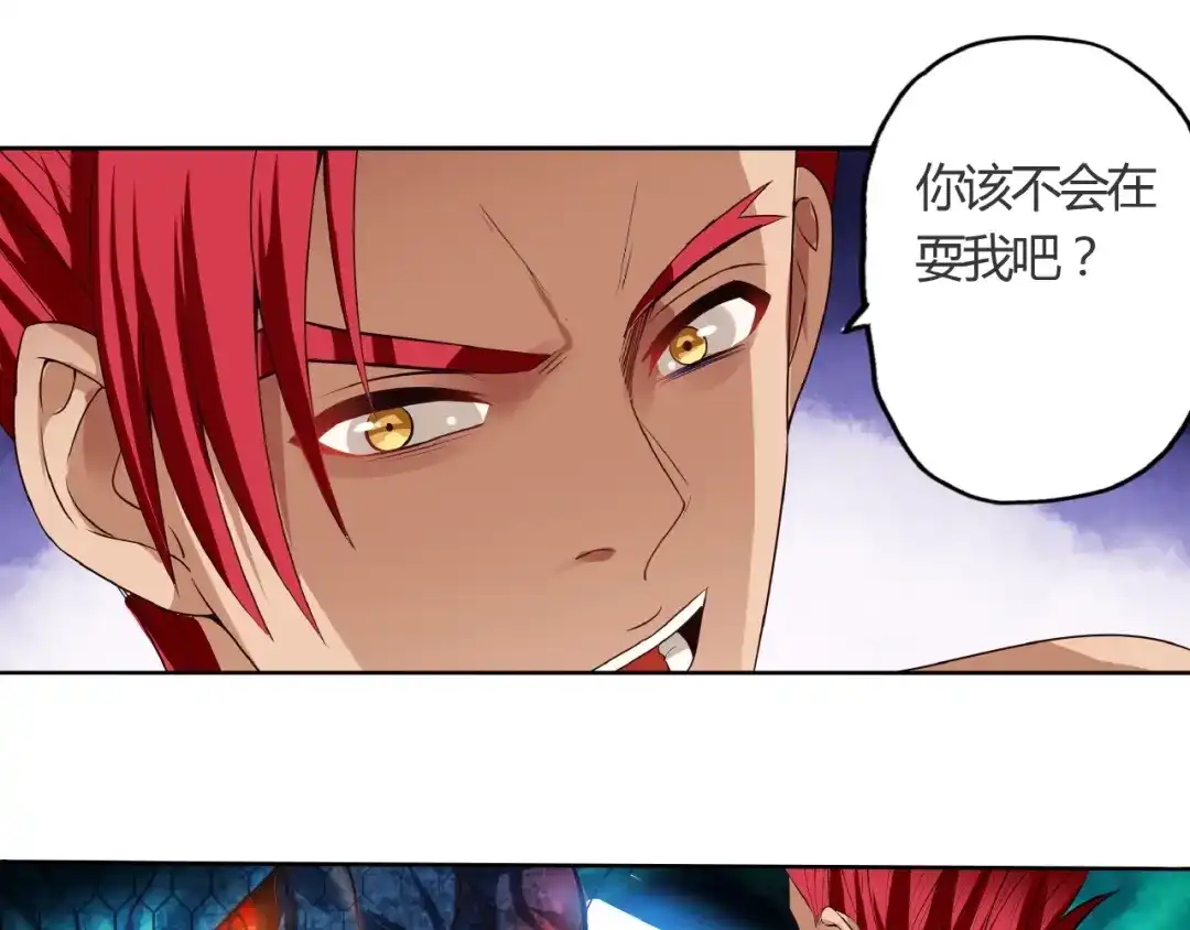 《吞噬领域》第63话 绝望会长 第110页