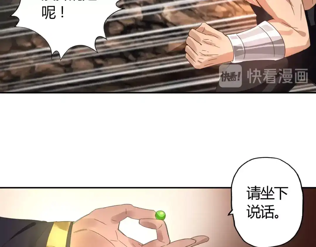 《吞噬领域》第63话 绝望会长 第44页
