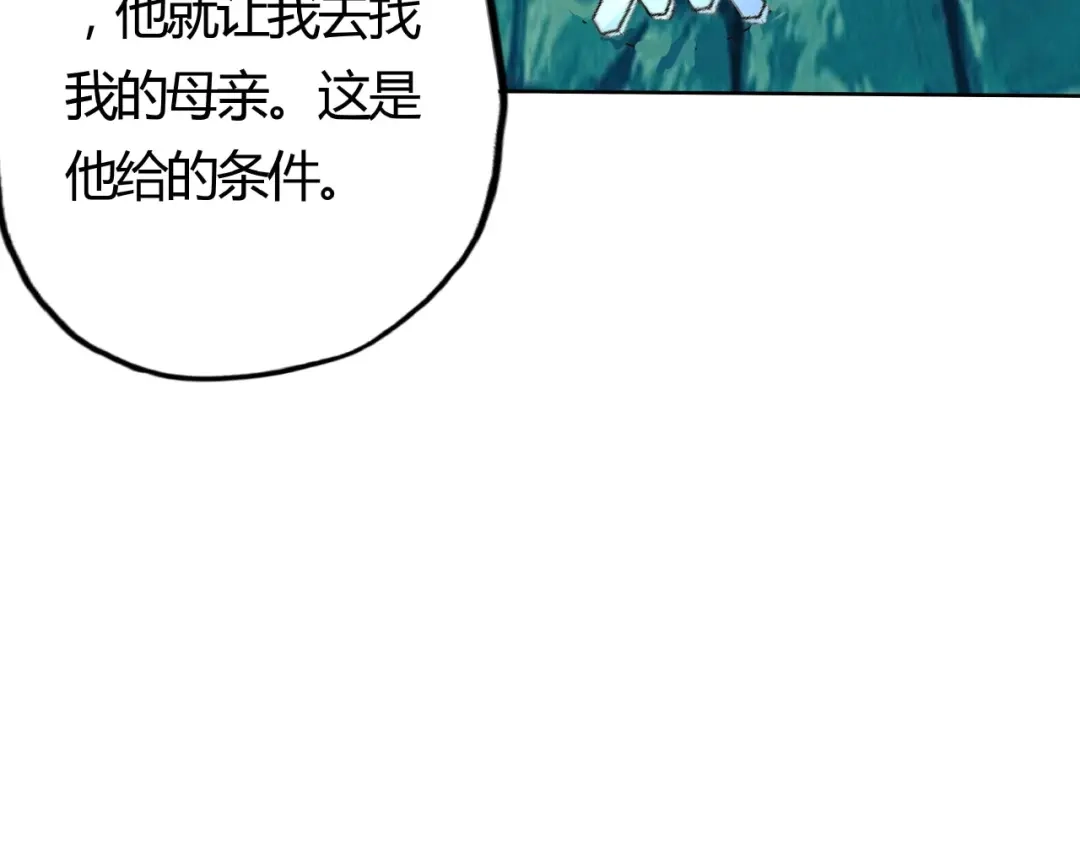 《吞噬领域》第63话 绝望会长 第94页