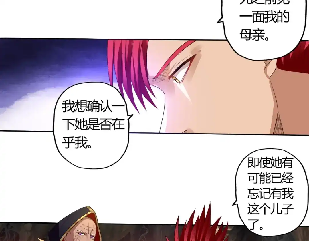《吞噬领域》第63话 绝望会长 第97页