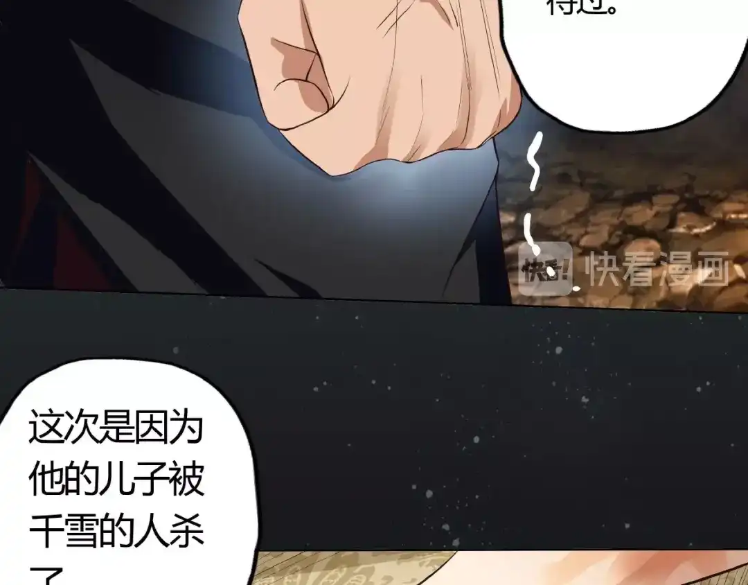 《吞噬领域》第63话 绝望会长 第91页
