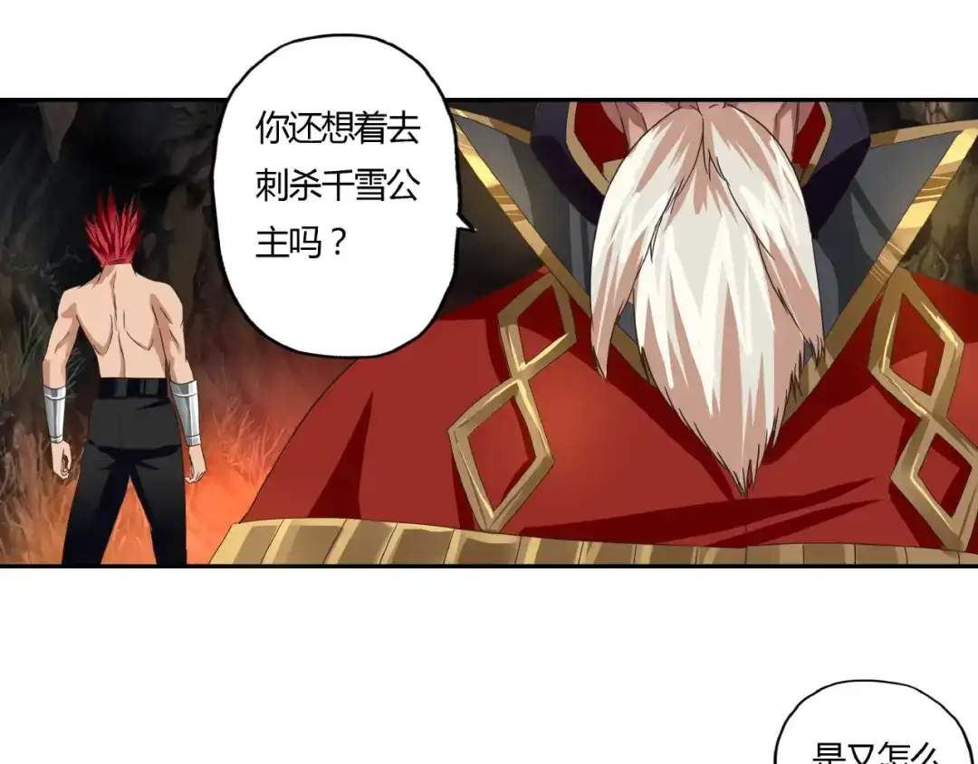 《吞噬领域》第63话 绝望会长 第62页