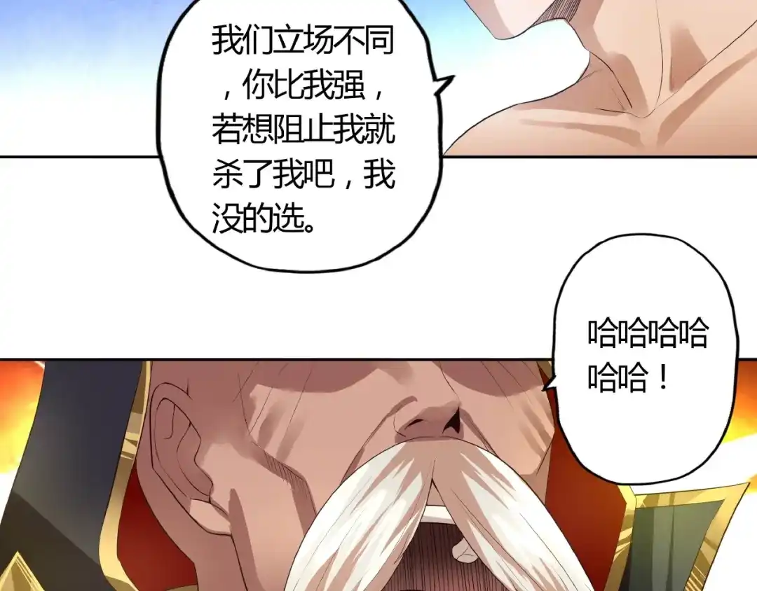 《吞噬领域》第63话 绝望会长 第101页