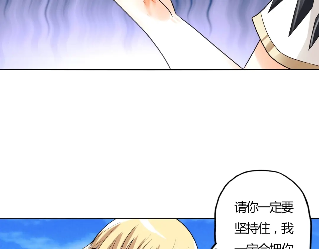 《吞噬领域》第63话 绝望会长 第11页