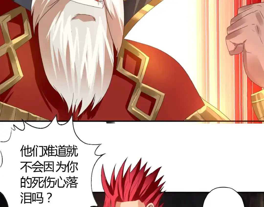 《吞噬领域》第63话 绝望会长 第77页
