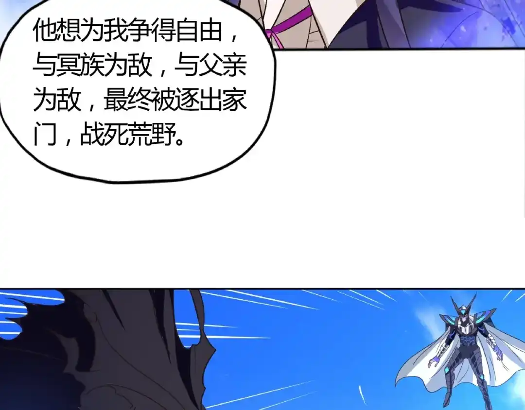 《吞噬领域》第64话 会长的怒火 第73页