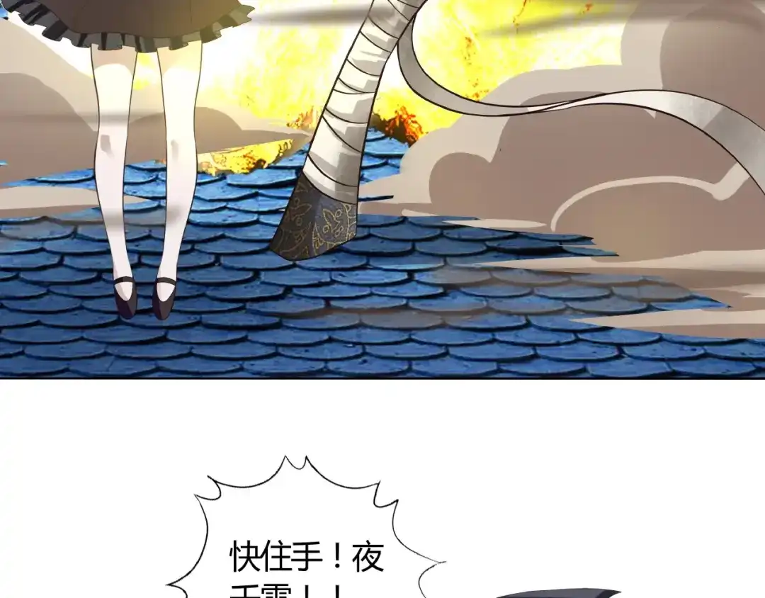 《吞噬领域》第64话 会长的怒火 第58页