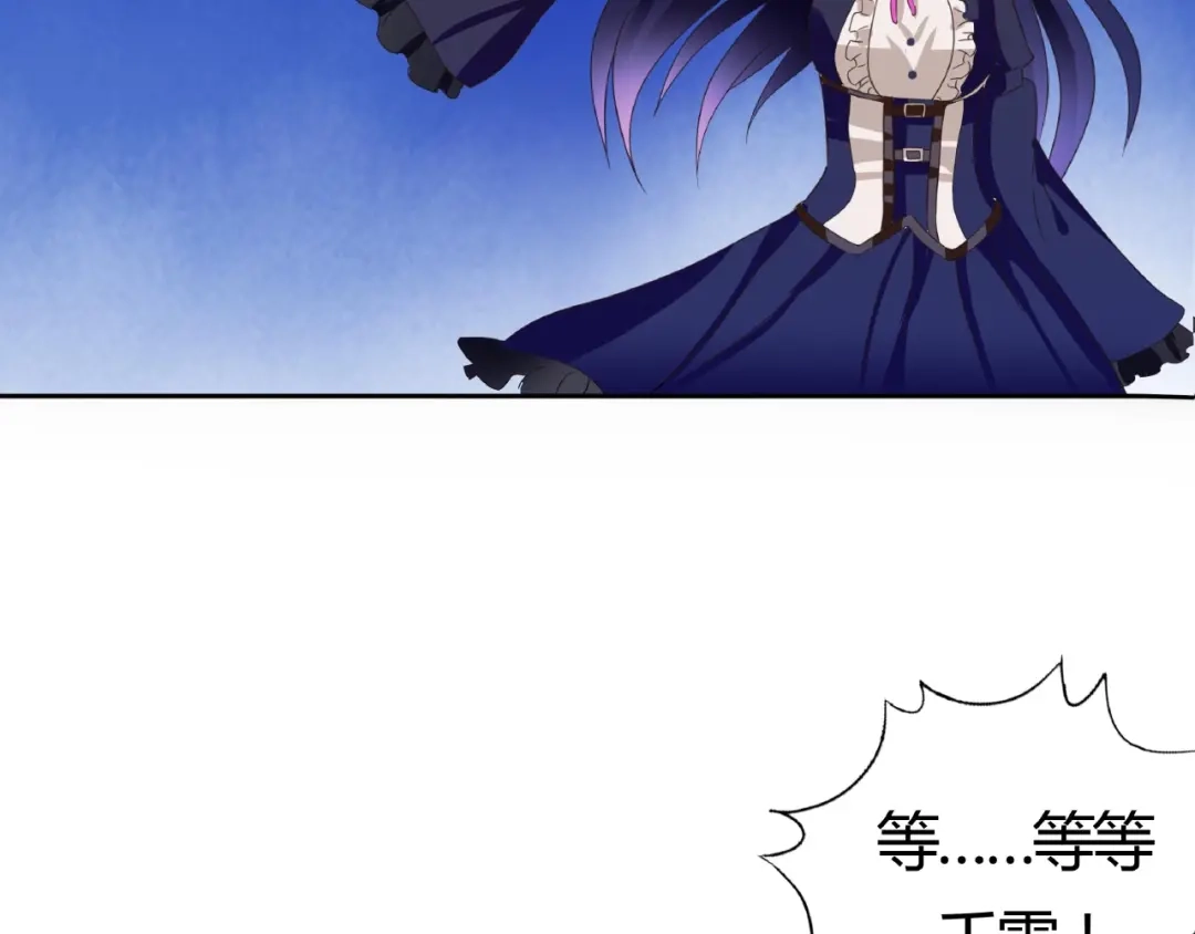 《吞噬领域》第64话 会长的怒火 第86页