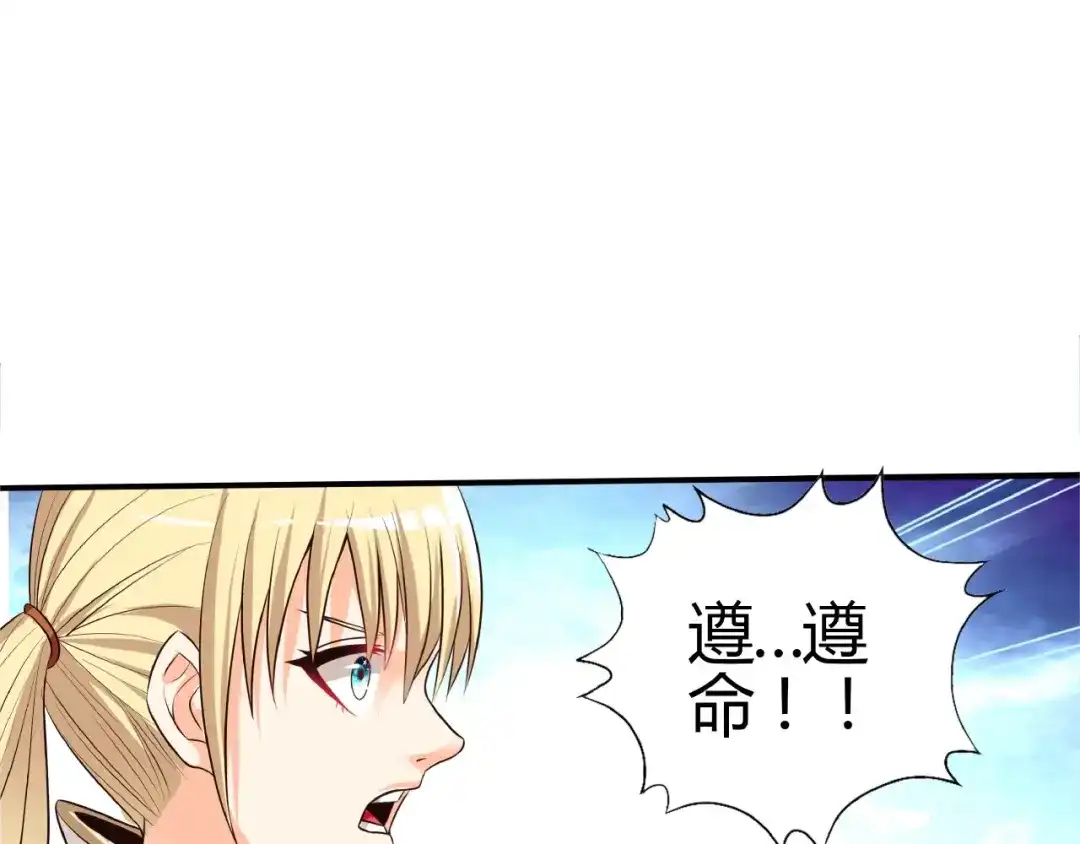 《吞噬领域》第64话 会长的怒火 第44页