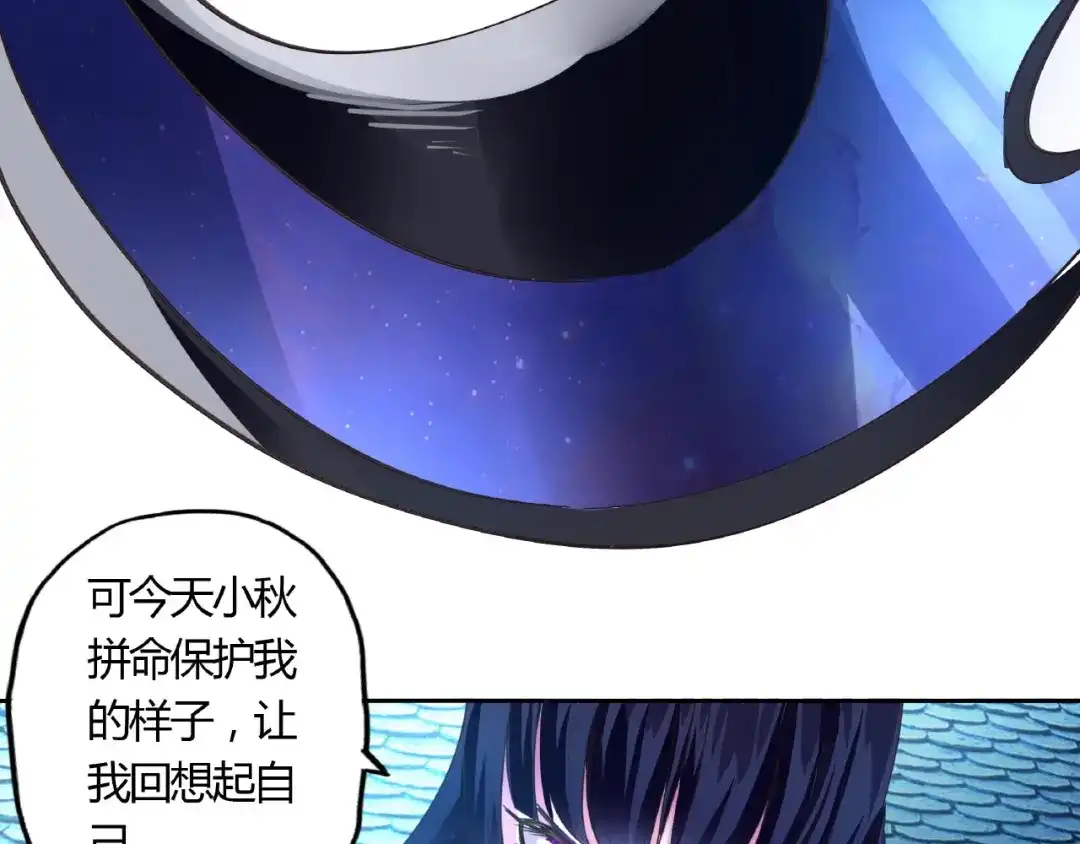 《吞噬领域》第64话 会长的怒火 第76页