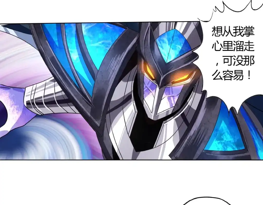 《吞噬领域》第64话 会长的怒火 第48页
