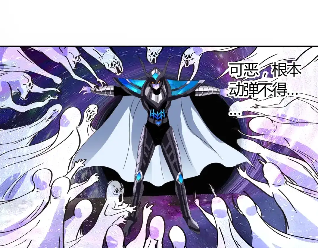 《吞噬领域》第64话 会长的怒火 第83页