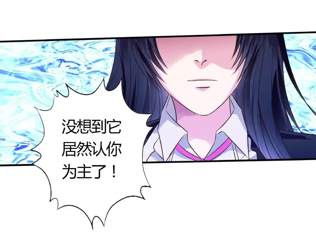 《吞噬领域》第64话 会长的怒火 第29页