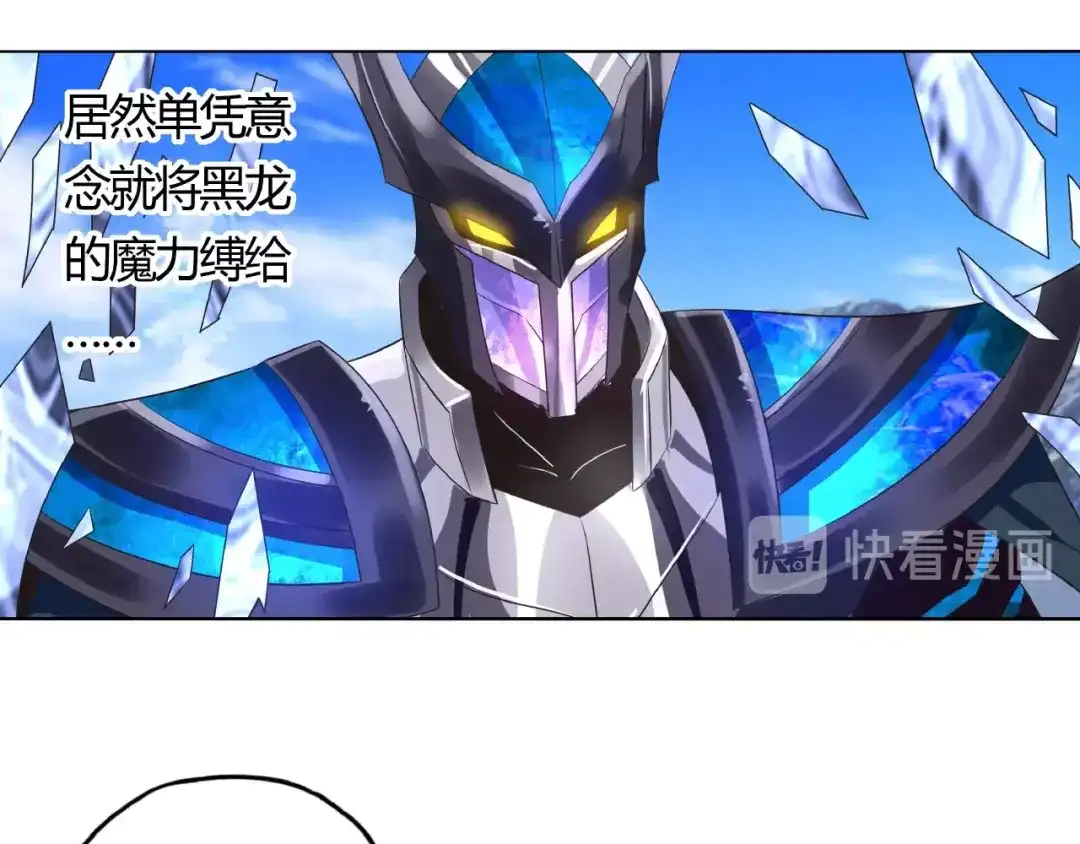 《吞噬领域》第64话 会长的怒火 第42页
