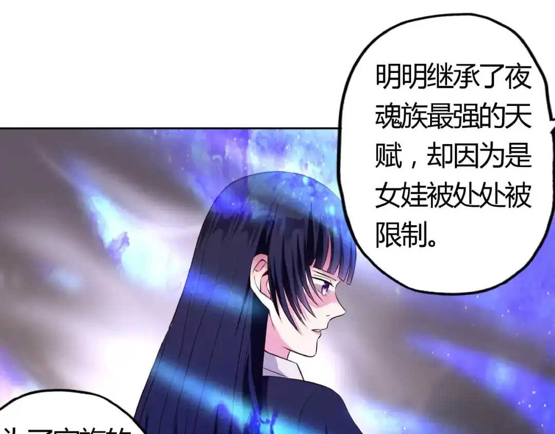 《吞噬领域》第64话 会长的怒火 第14页