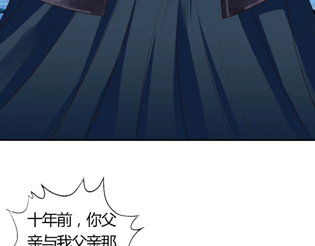 《吞噬领域》第64话 会长的怒火 第27页