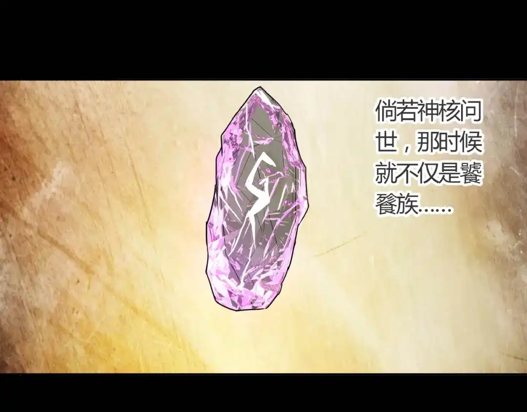 《吞噬领域》第64话 会长的怒火 第5页