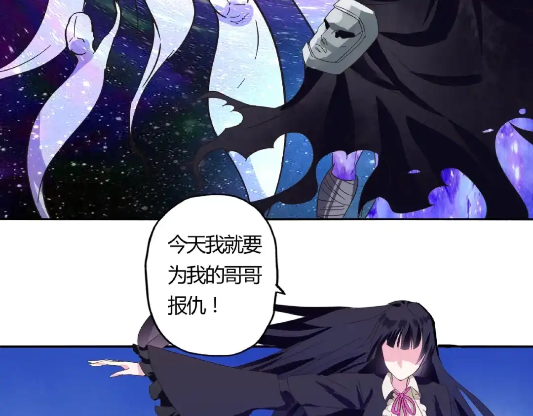 《吞噬领域》第64话 会长的怒火 第85页