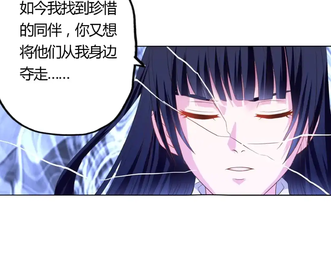 《吞噬领域》第64话 会长的怒火 第39页