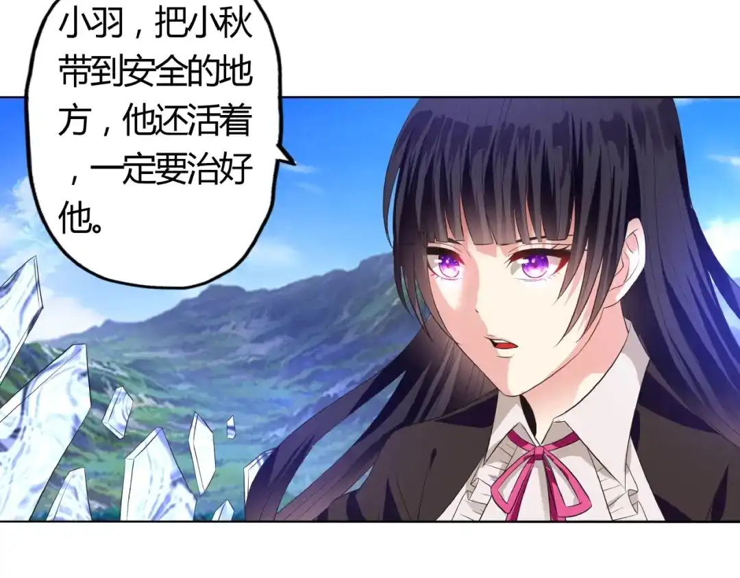 《吞噬领域》第64话 会长的怒火 第43页