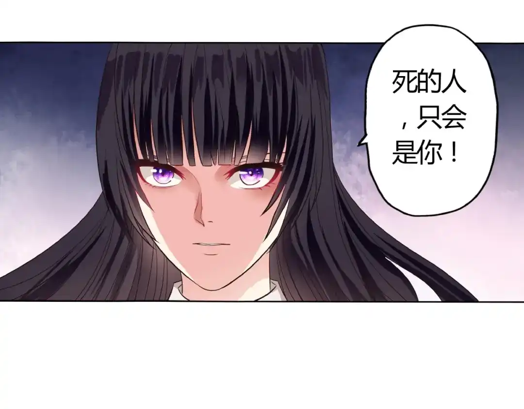 《吞噬领域》第64话 会长的怒火 第63页