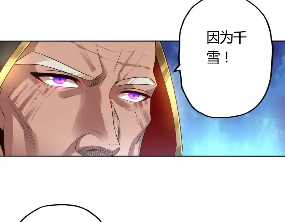 《吞噬领域》第64话 会长的怒火 第11页
