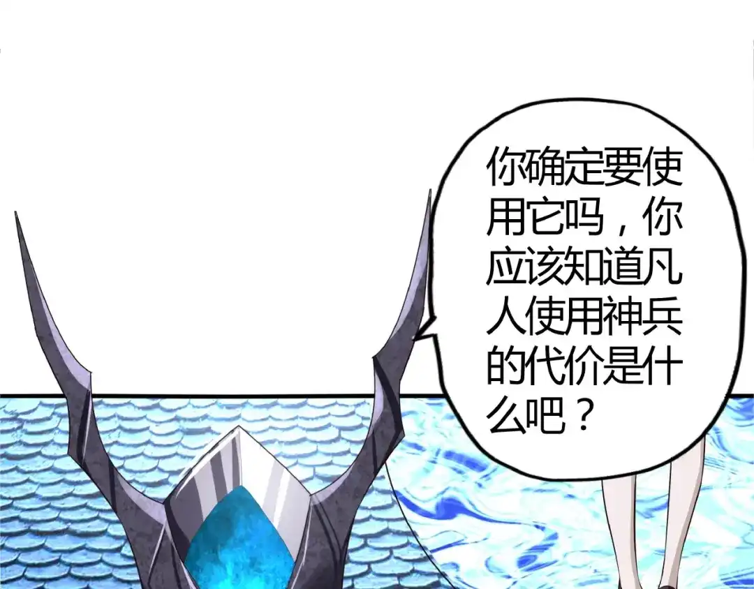 《吞噬领域》第64话 会长的怒火 第30页