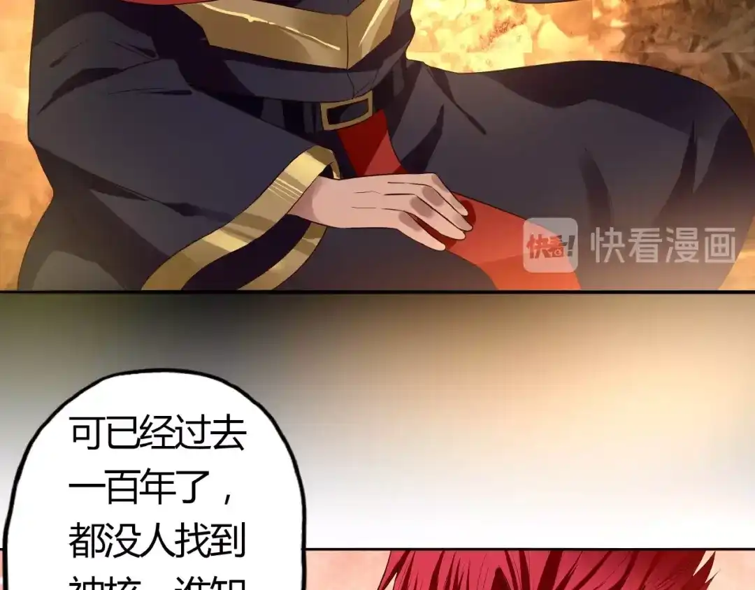 《吞噬领域》第64话 会长的怒火 第9页