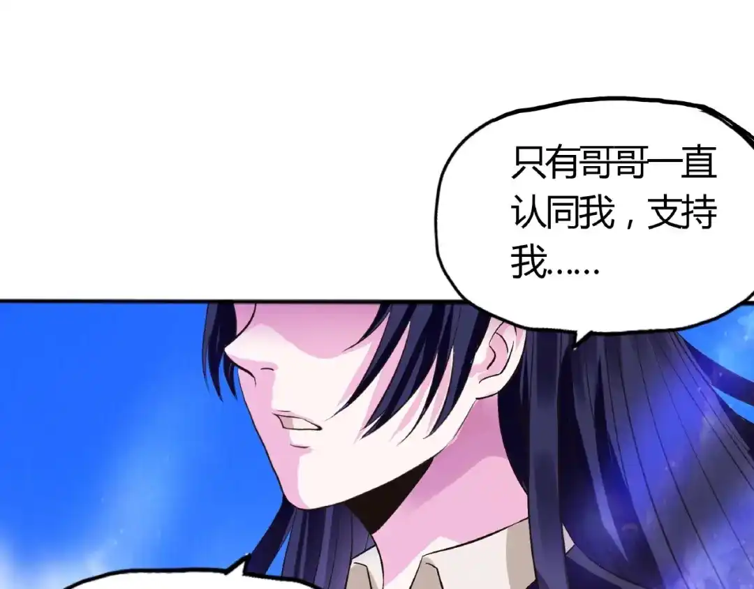 《吞噬领域》第64话 会长的怒火 第72页