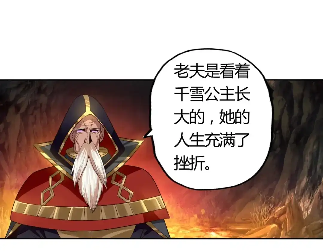 《吞噬领域》第64话 会长的怒火 第13页