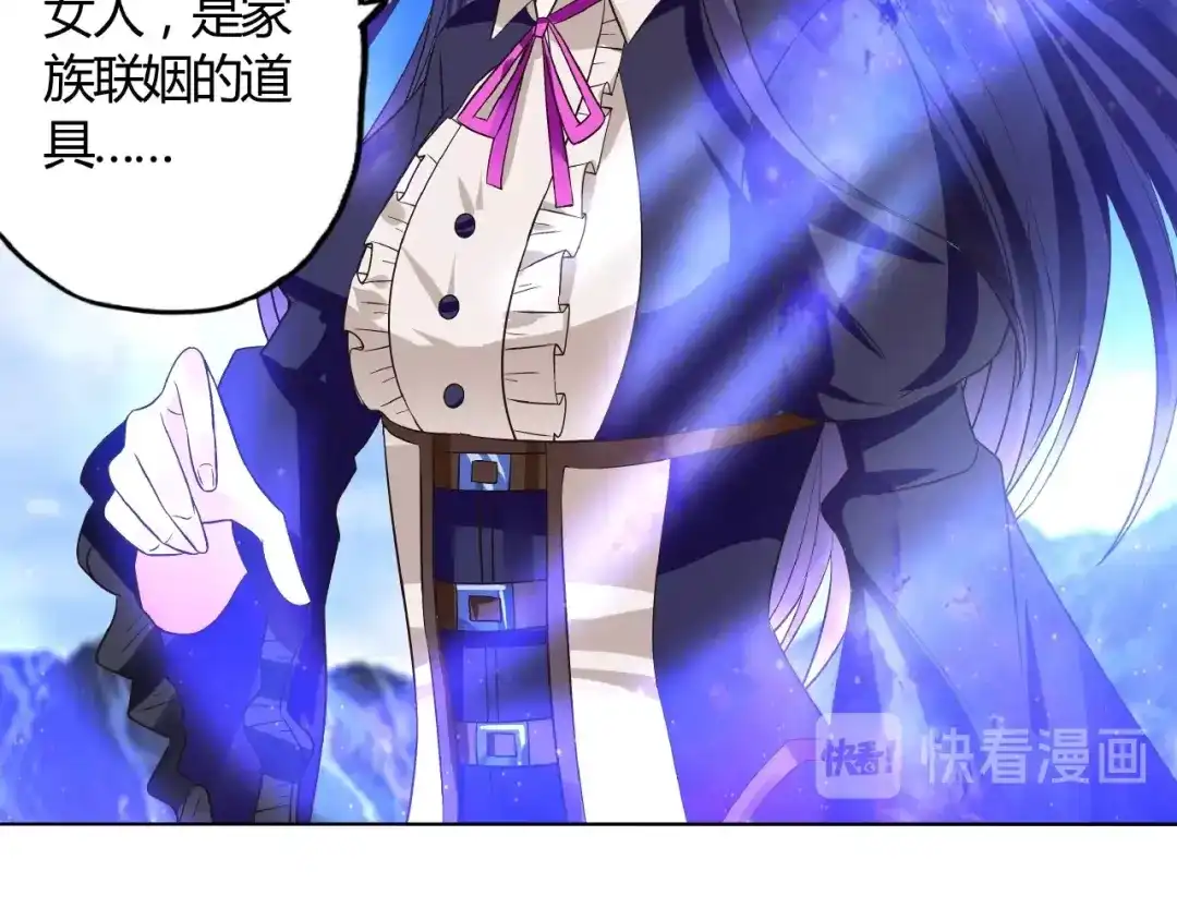 《吞噬领域》第64话 会长的怒火 第70页