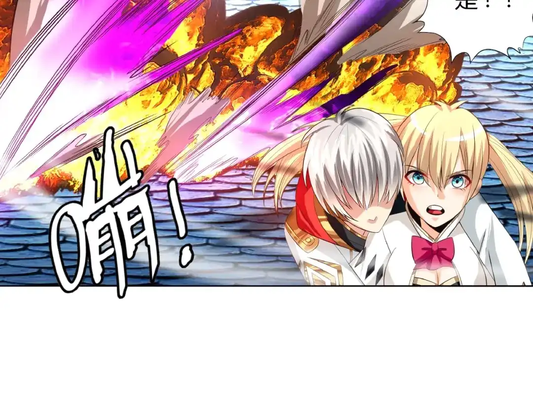 《吞噬领域》第64话 会长的怒火 第53页