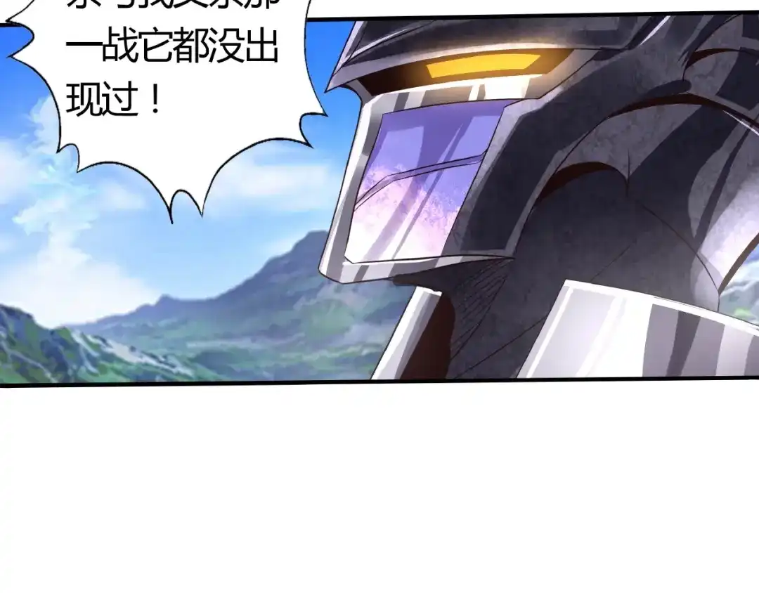 《吞噬领域》第64话 会长的怒火 第28页