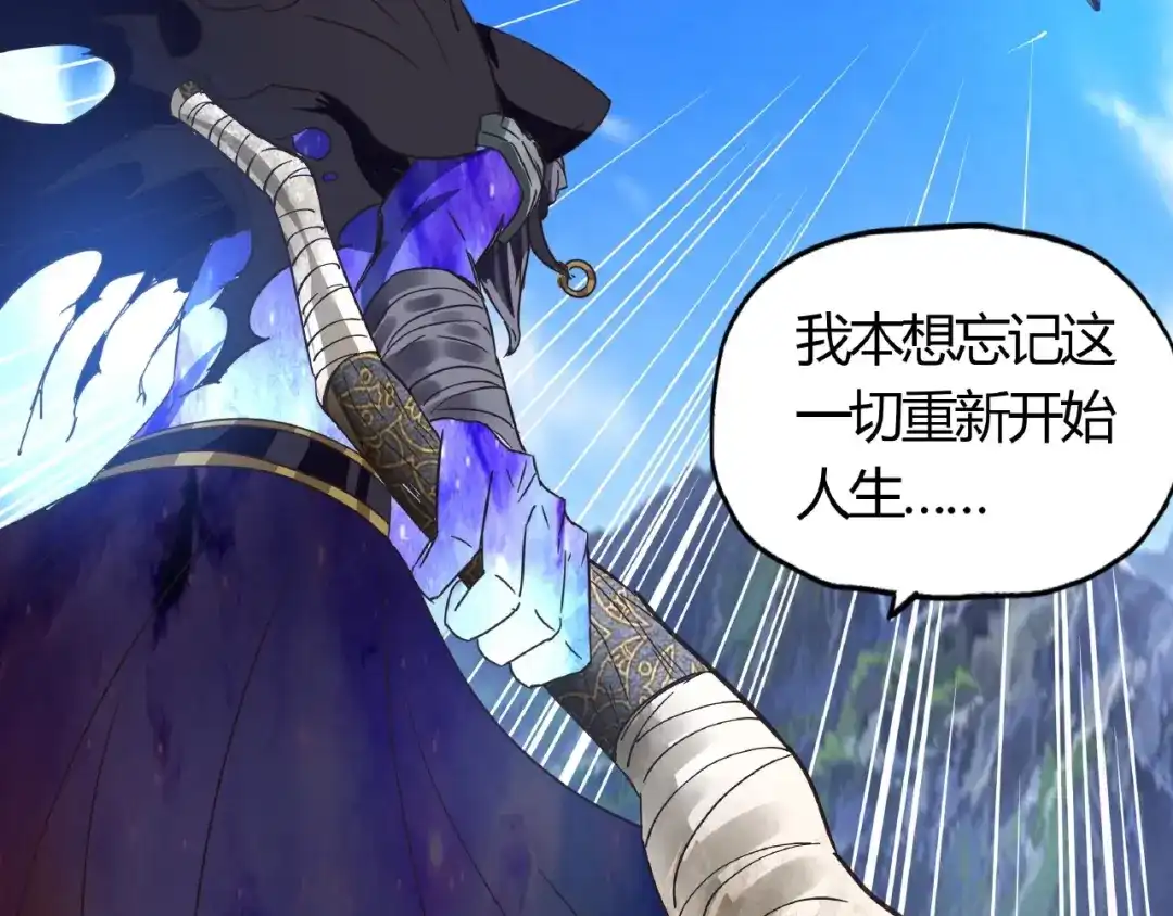《吞噬领域》第64话 会长的怒火 第74页