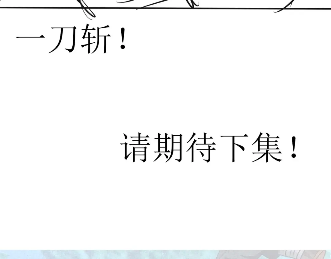 《吞噬领域》第64话 会长的怒火 第93页