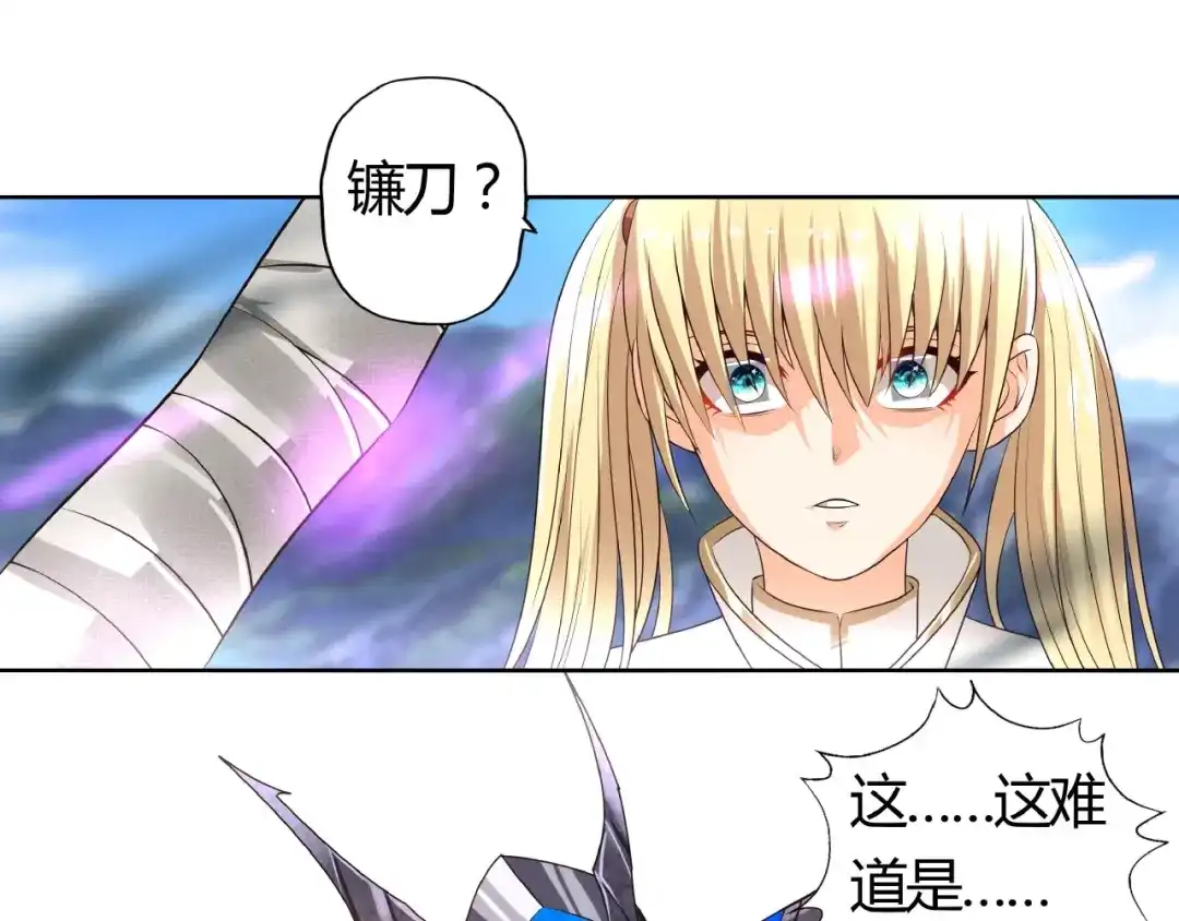 《吞噬领域》第64话 会长的怒火 第22页