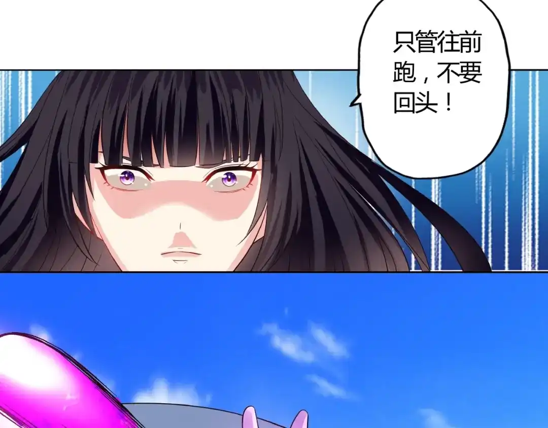 《吞噬领域》第64话 会长的怒火 第49页