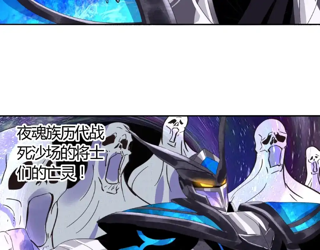 《吞噬领域》第64话 会长的怒火 第81页