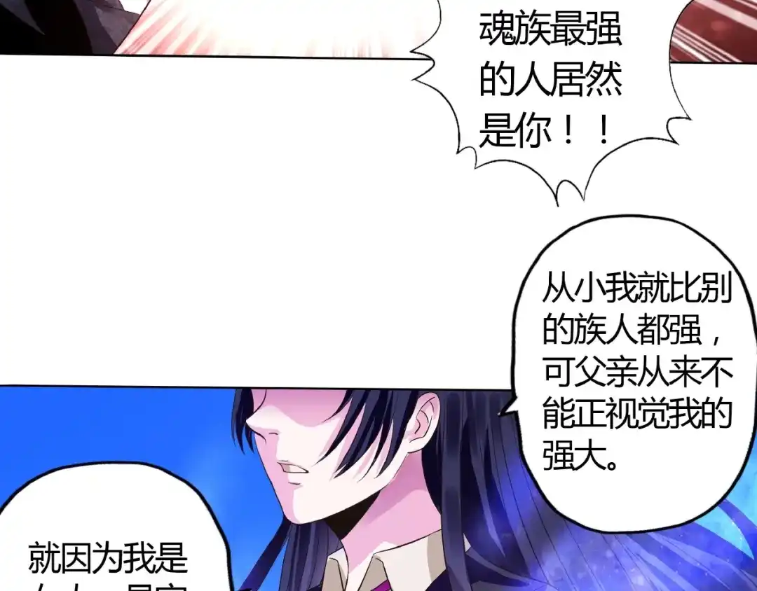 《吞噬领域》第64话 会长的怒火 第69页