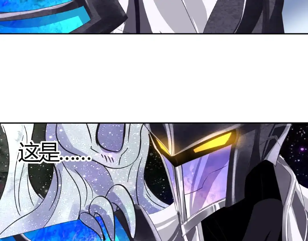 《吞噬领域》第64话 会长的怒火 第80页