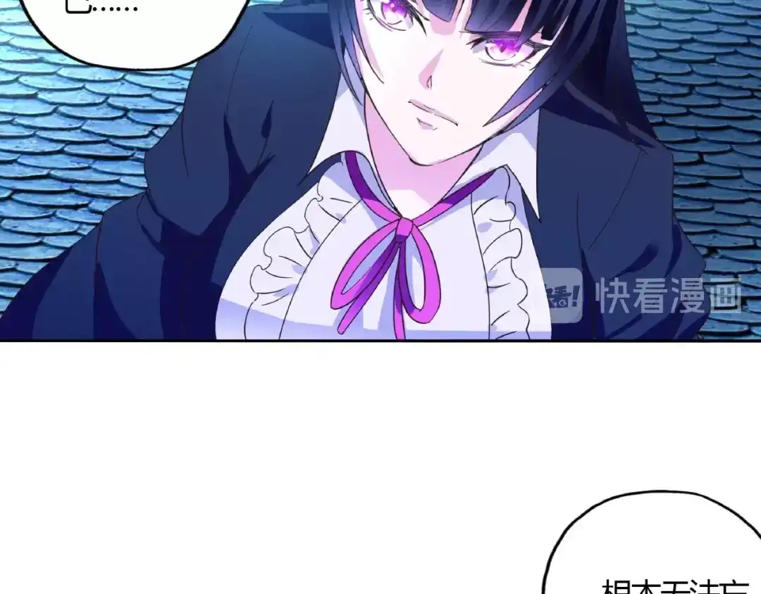 《吞噬领域》第64话 会长的怒火 第77页