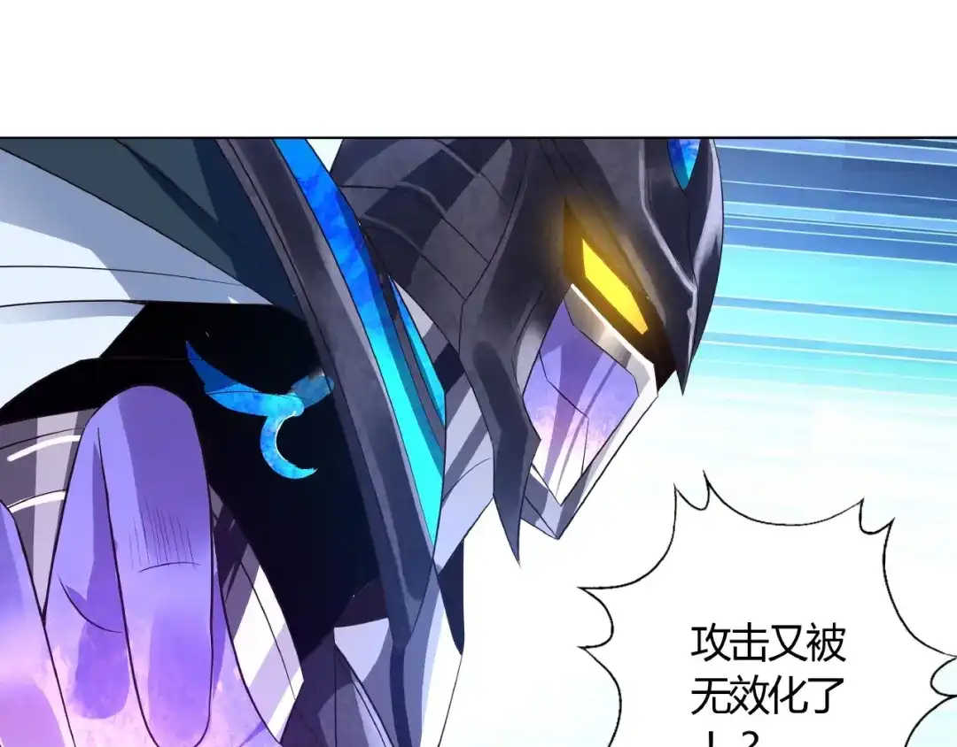 《吞噬领域》第64话 会长的怒火 第54页