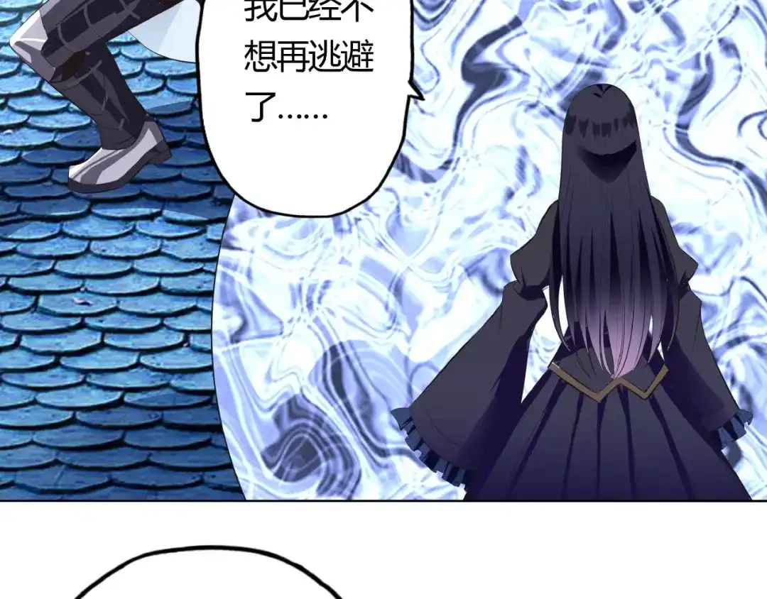 《吞噬领域》第64话 会长的怒火 第36页