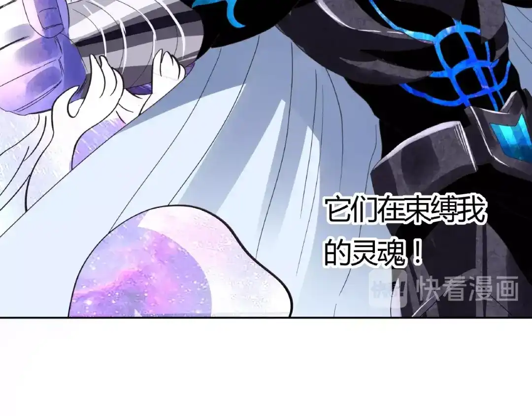 《吞噬领域》第64话 会长的怒火 第82页