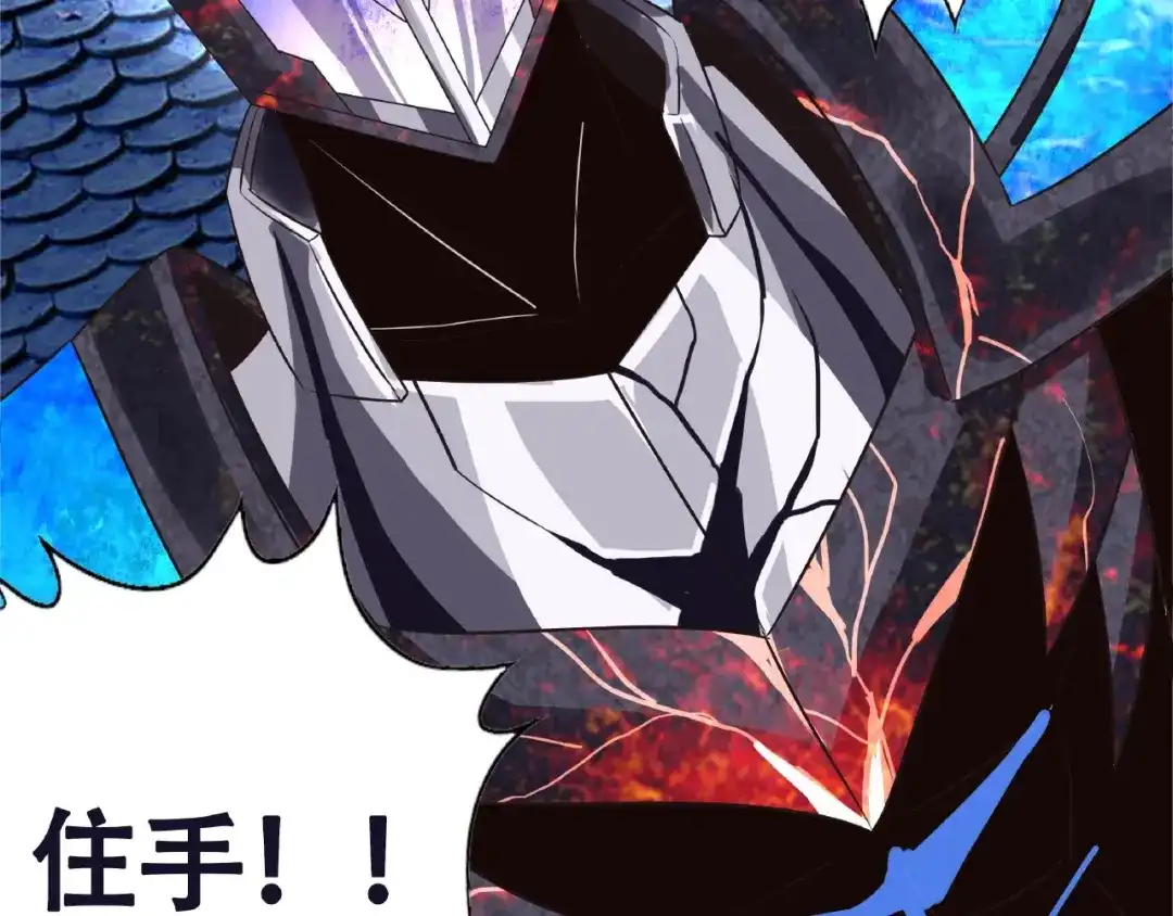 《吞噬领域》第65话 天赋反噬 第86页